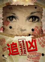 中文字幕欧美在线